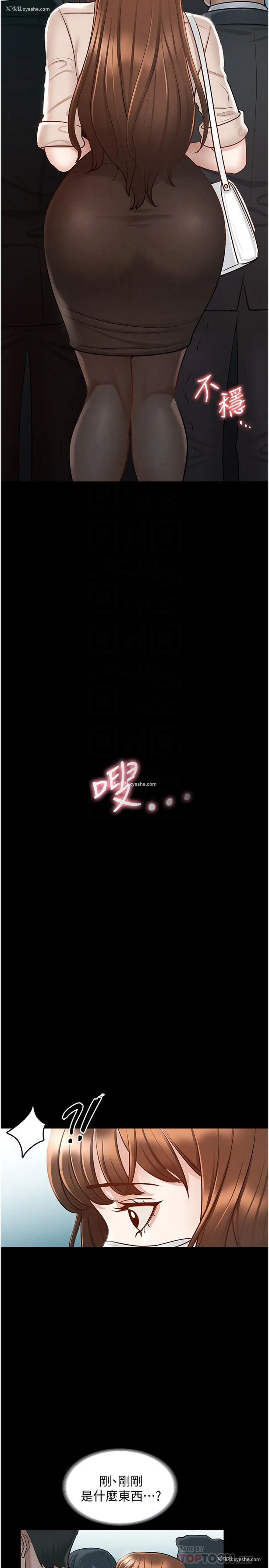 14P - 超级公务员