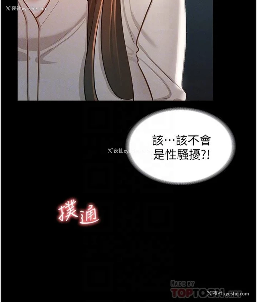 16P - 超级公务员