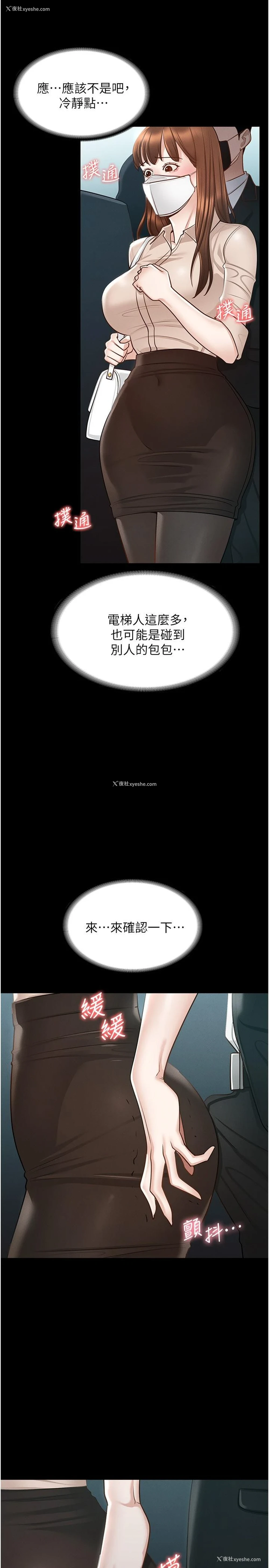 17P - 超级公务员