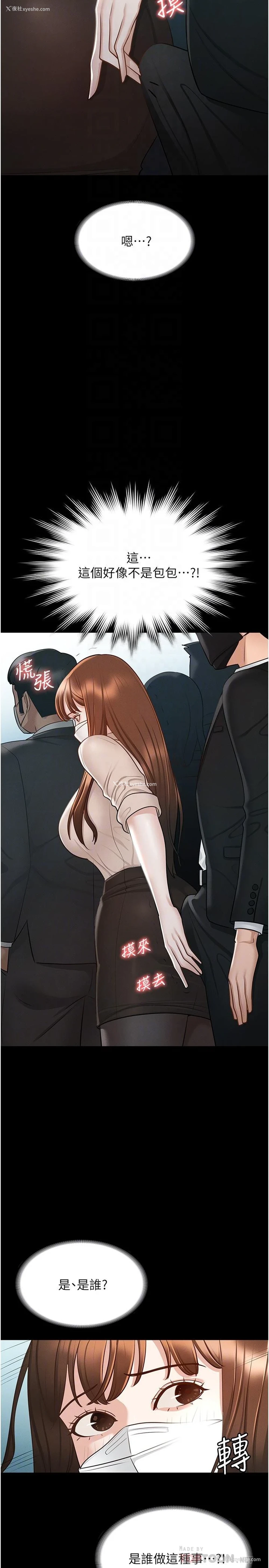 18P - 超级公务员