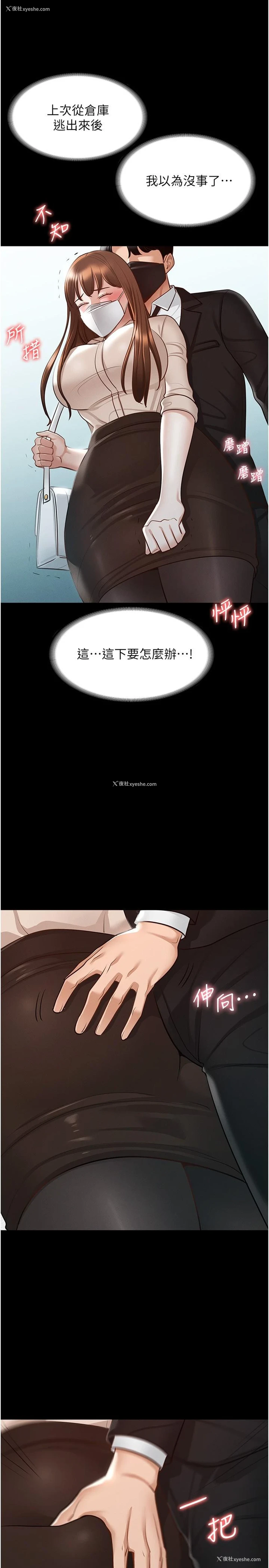 21P - 超级公务员