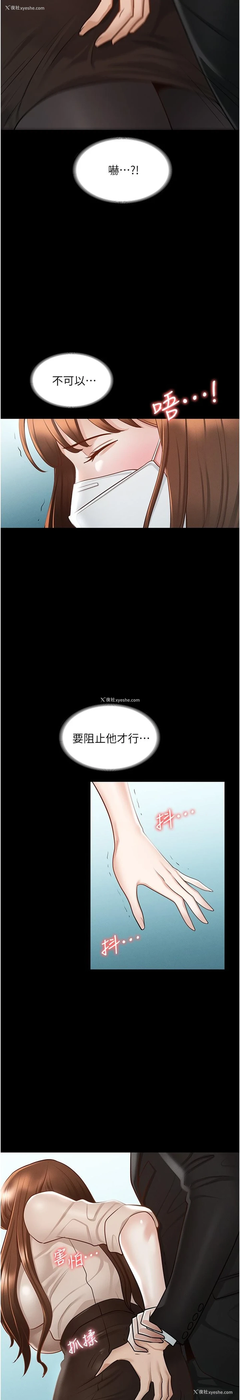 22P - 超级公务员