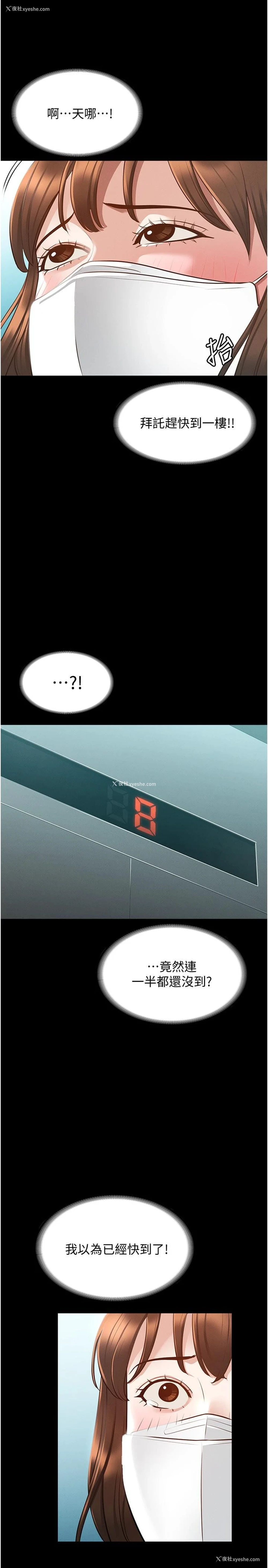 28P - 超级公务员