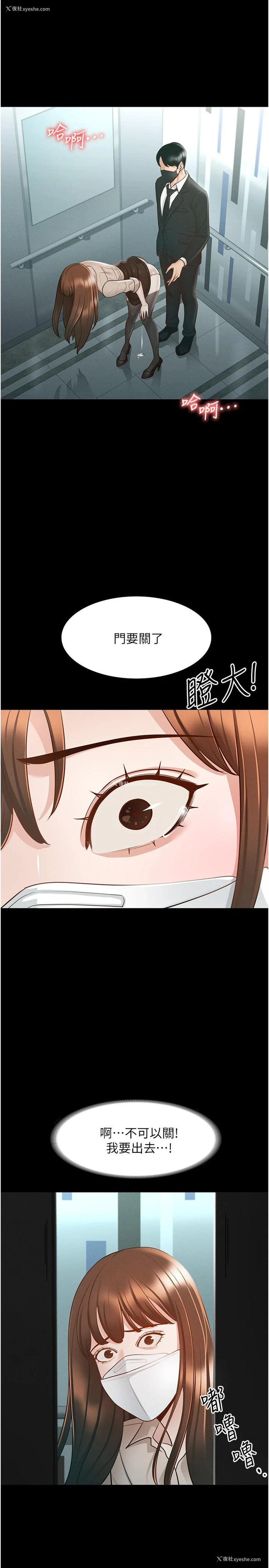 38P - 超级公务员