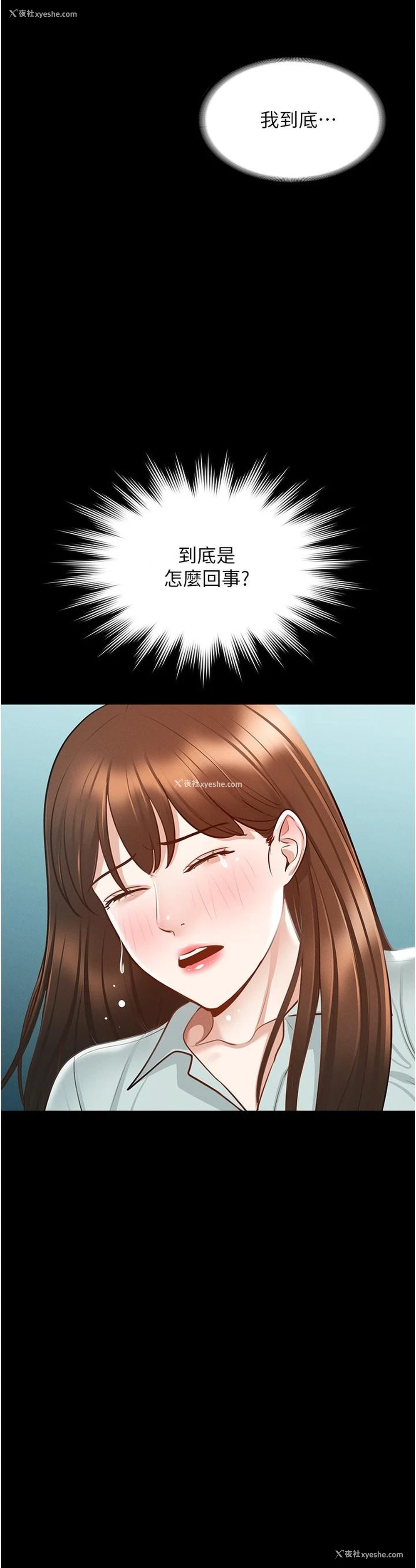 3P - 超级公务员