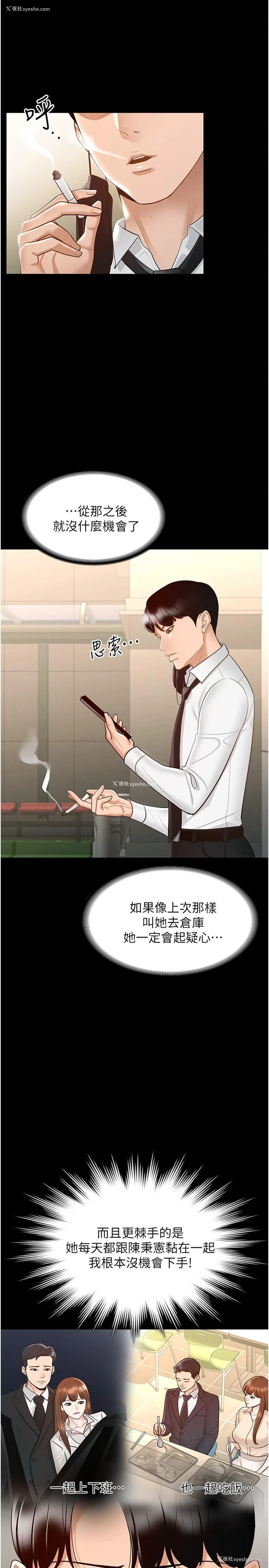 5P - 超级公务员