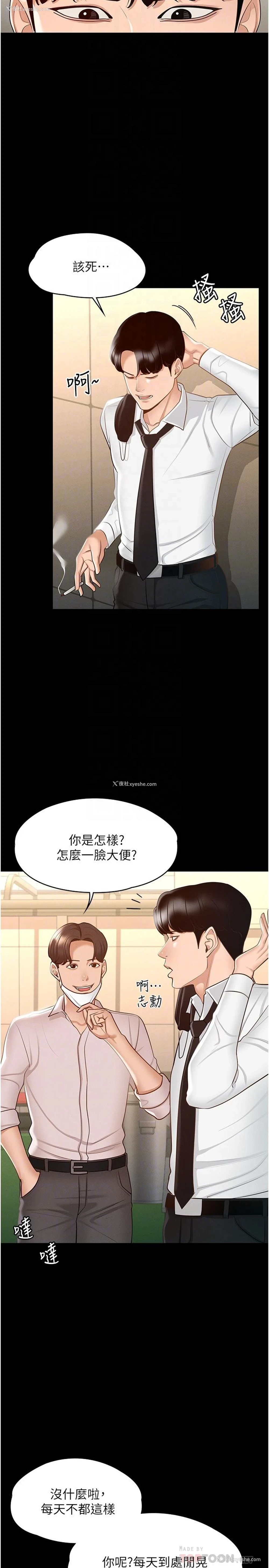 6P - 超级公务员