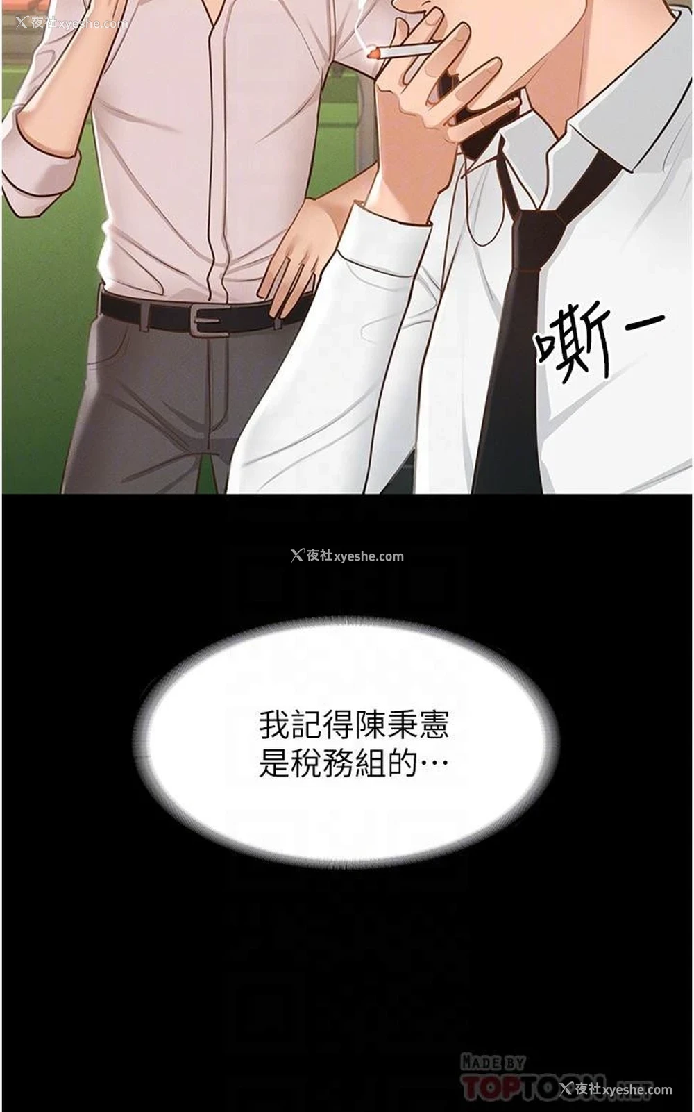 8P - 超级公务员