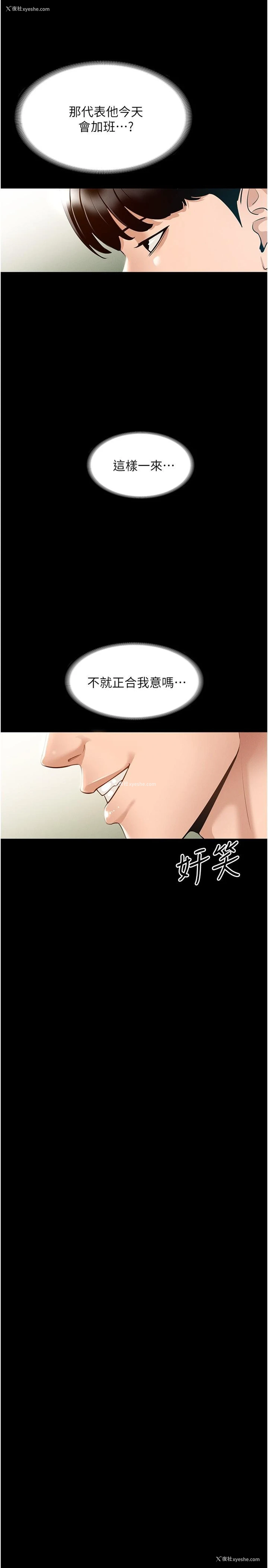 9P - 超级公务员