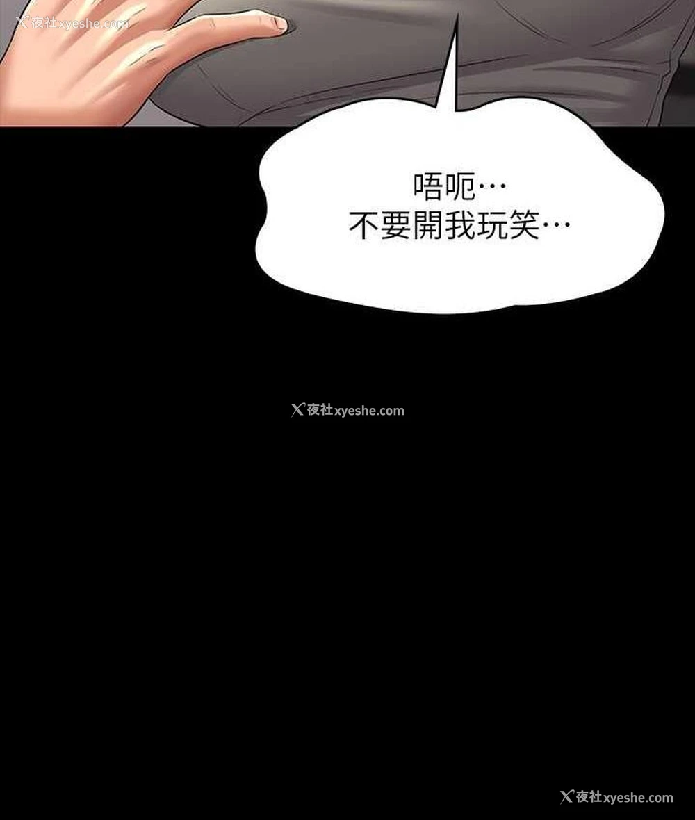 103P - 超级公务员
