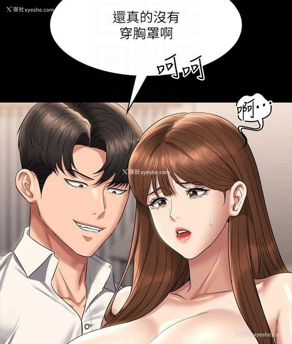 106P - 超级公务员
