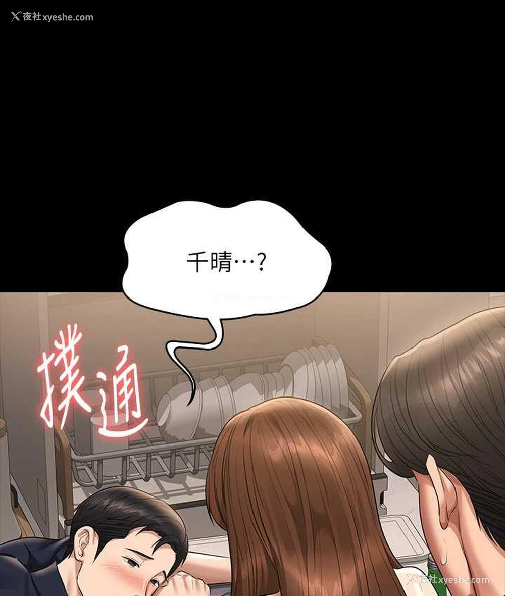 144P - 超级公务员
