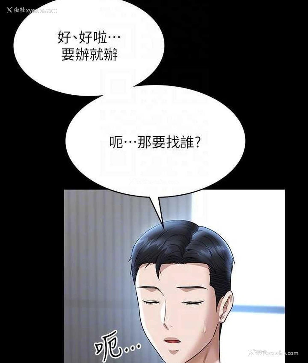 21P - 超级公务员