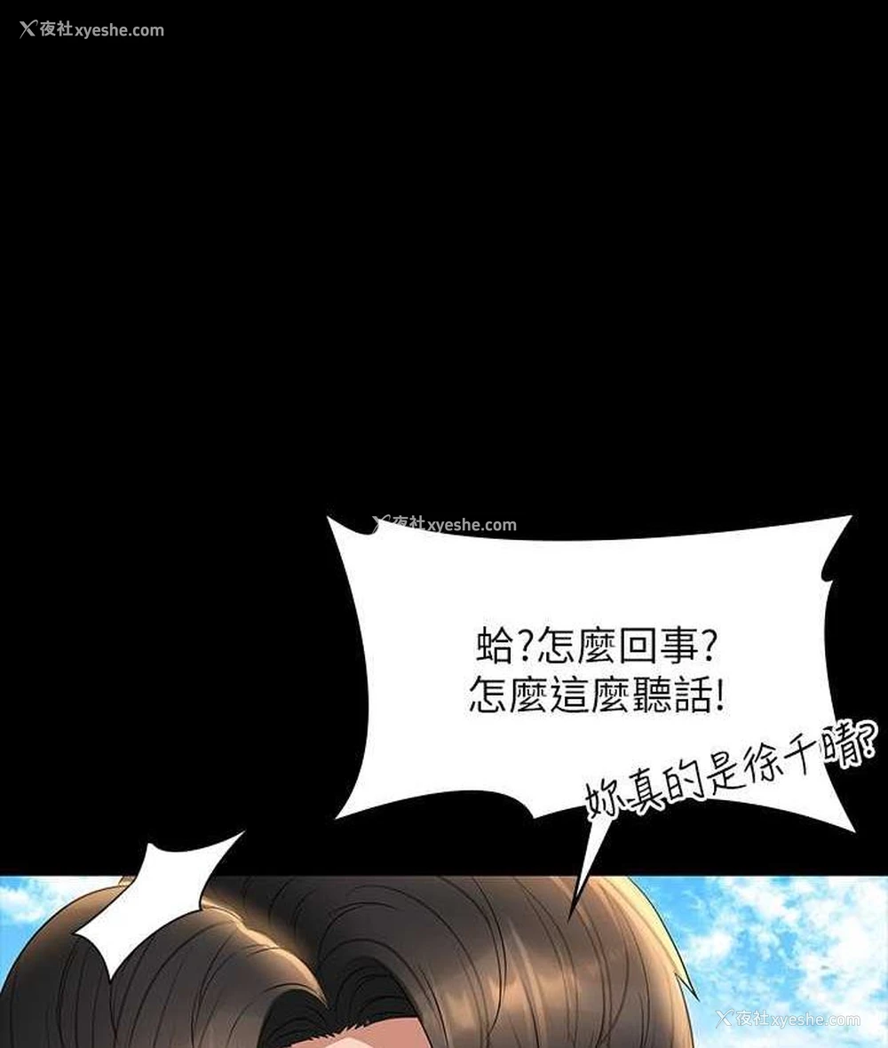 2P - 超级公务员