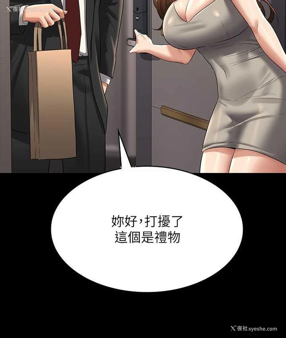 48P - 超级公务员