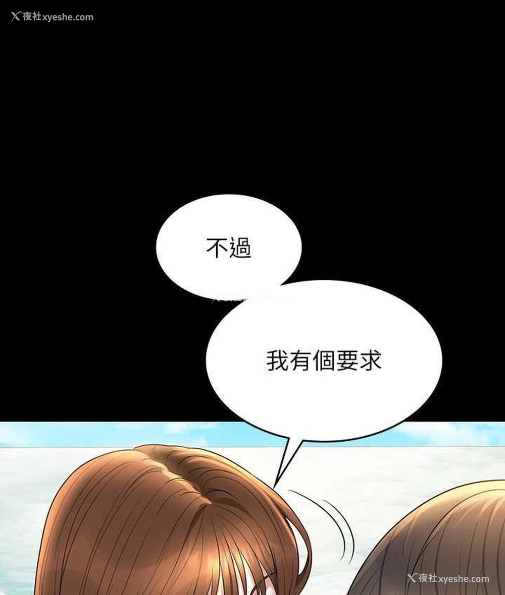 4P - 超级公务员