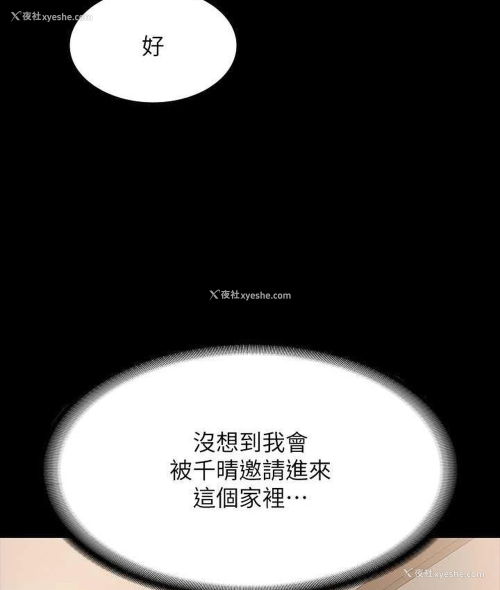 50P - 超级公务员