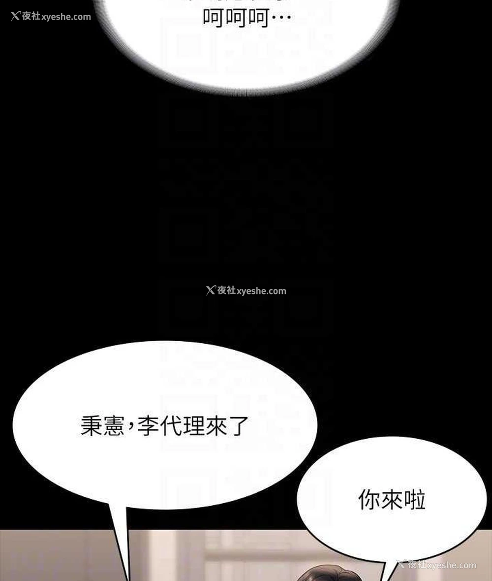 53P - 超级公务员
