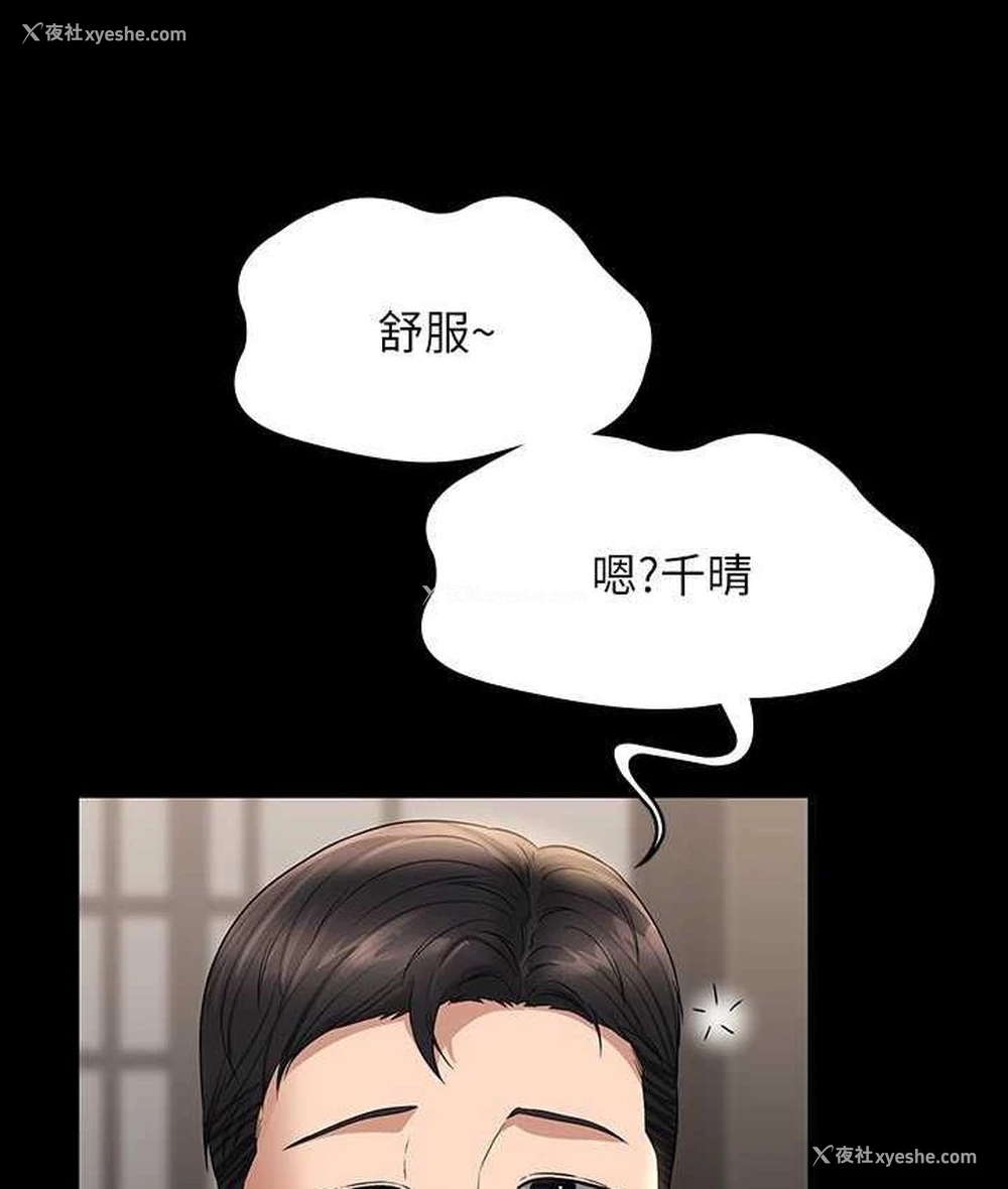 66P - 超级公务员