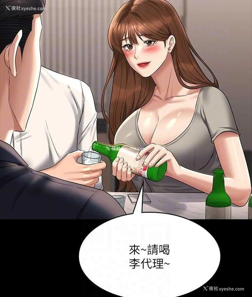 69P - 超级公务员