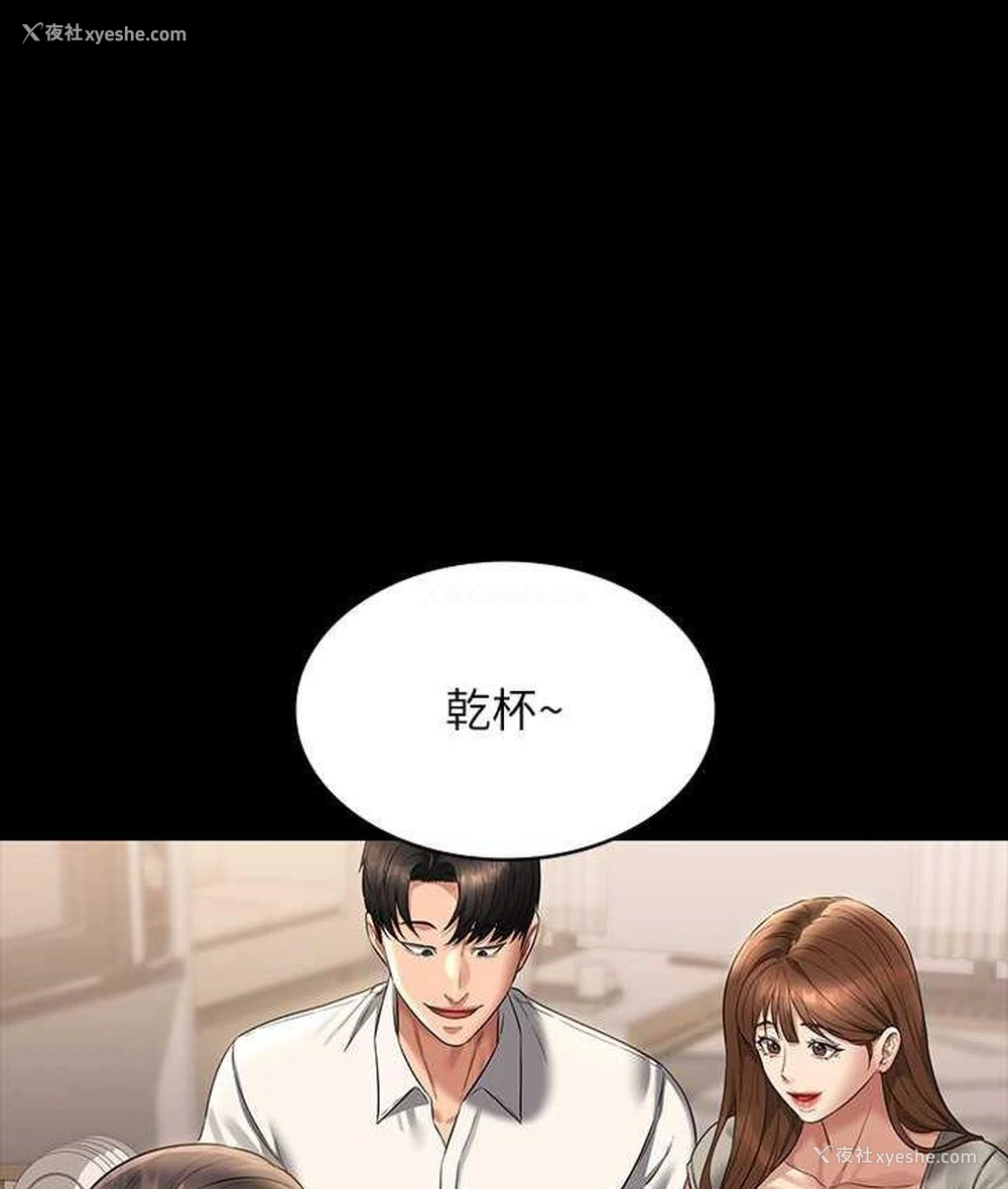 77P - 超级公务员