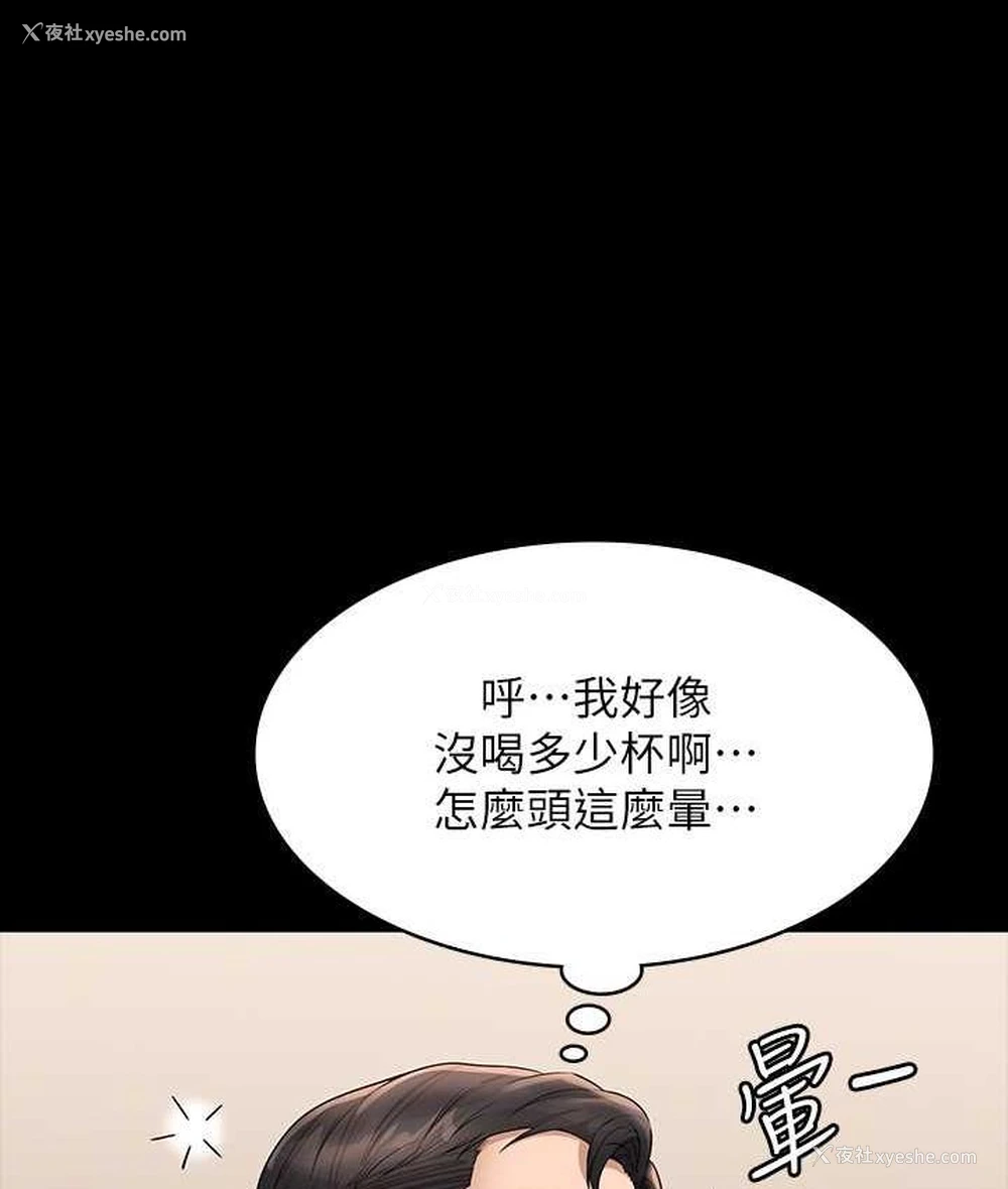 81P - 超级公务员