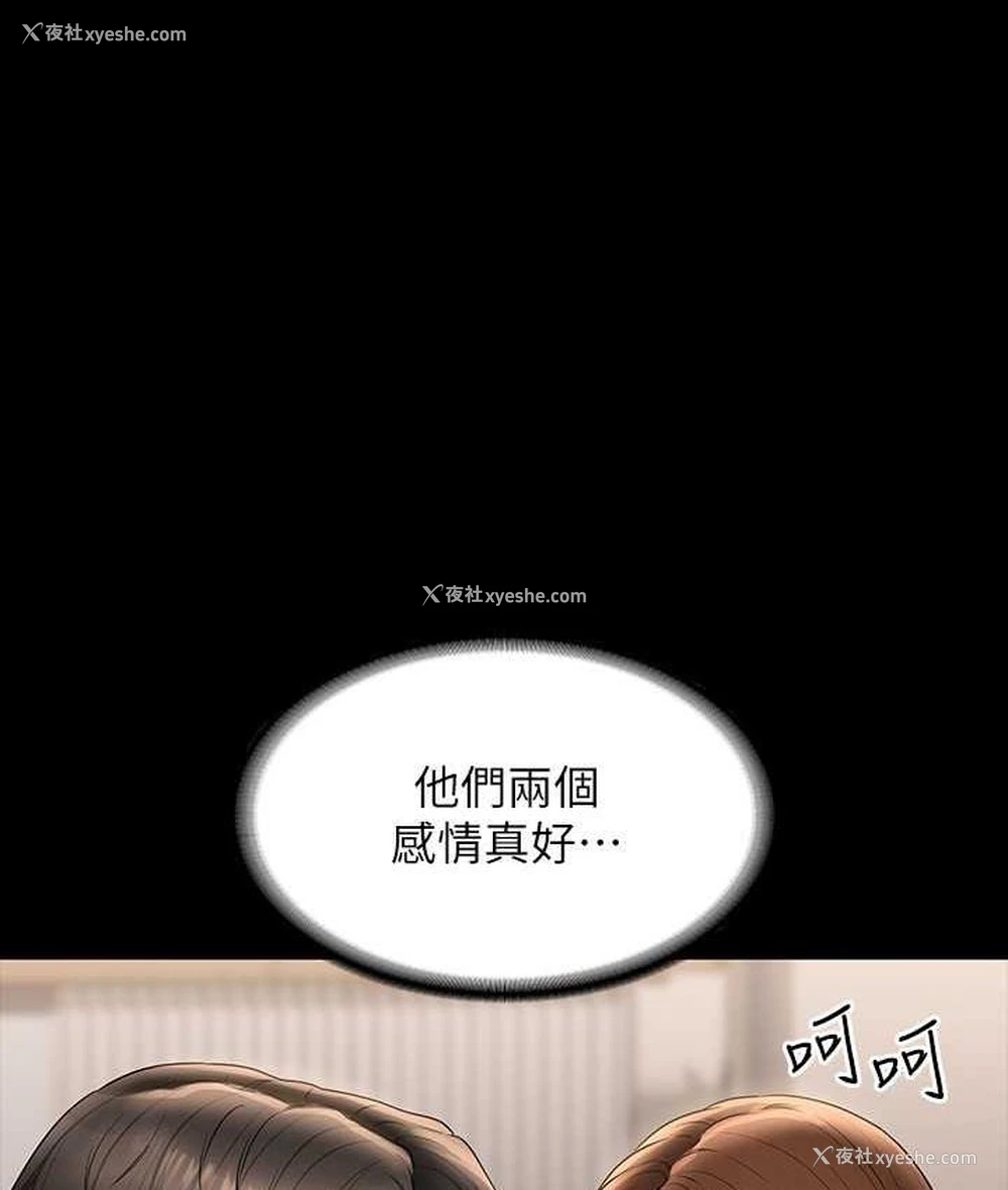 83P - 超级公务员