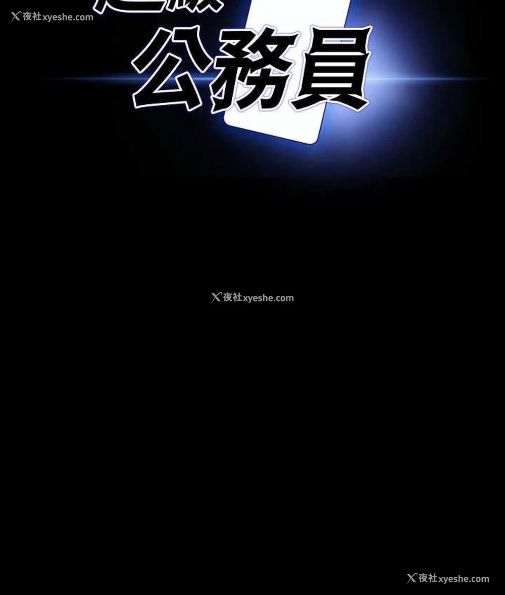 9P - 超级公务员