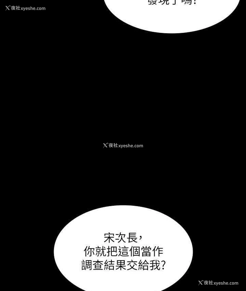 110P - 超级公务员