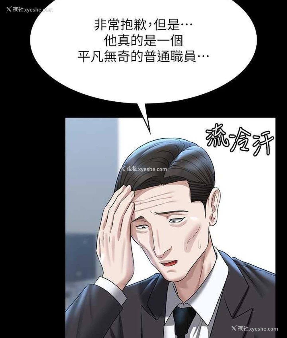 114P - 超级公务员