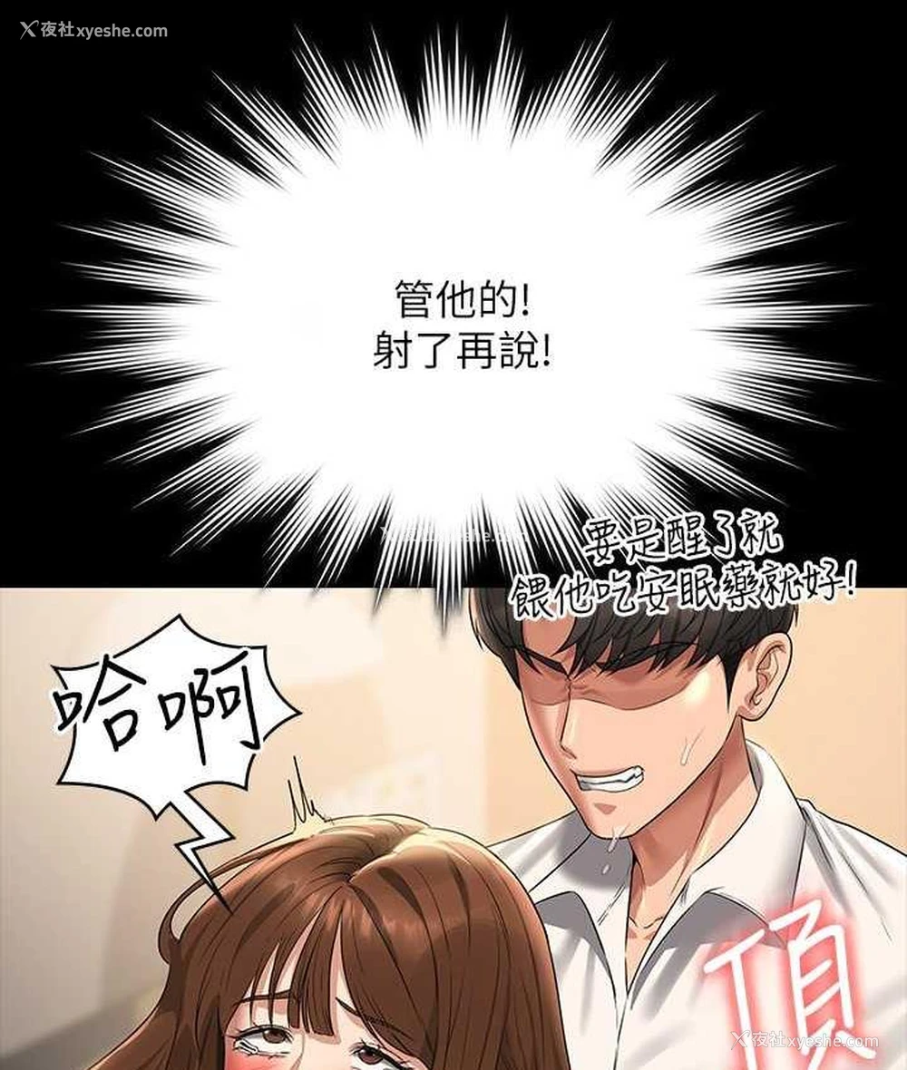 14P - 超级公务员