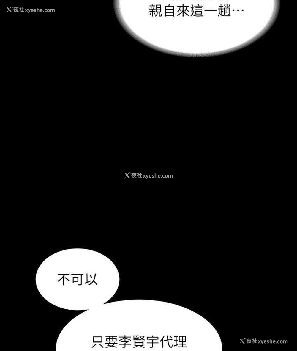 150P - 超级公务员
