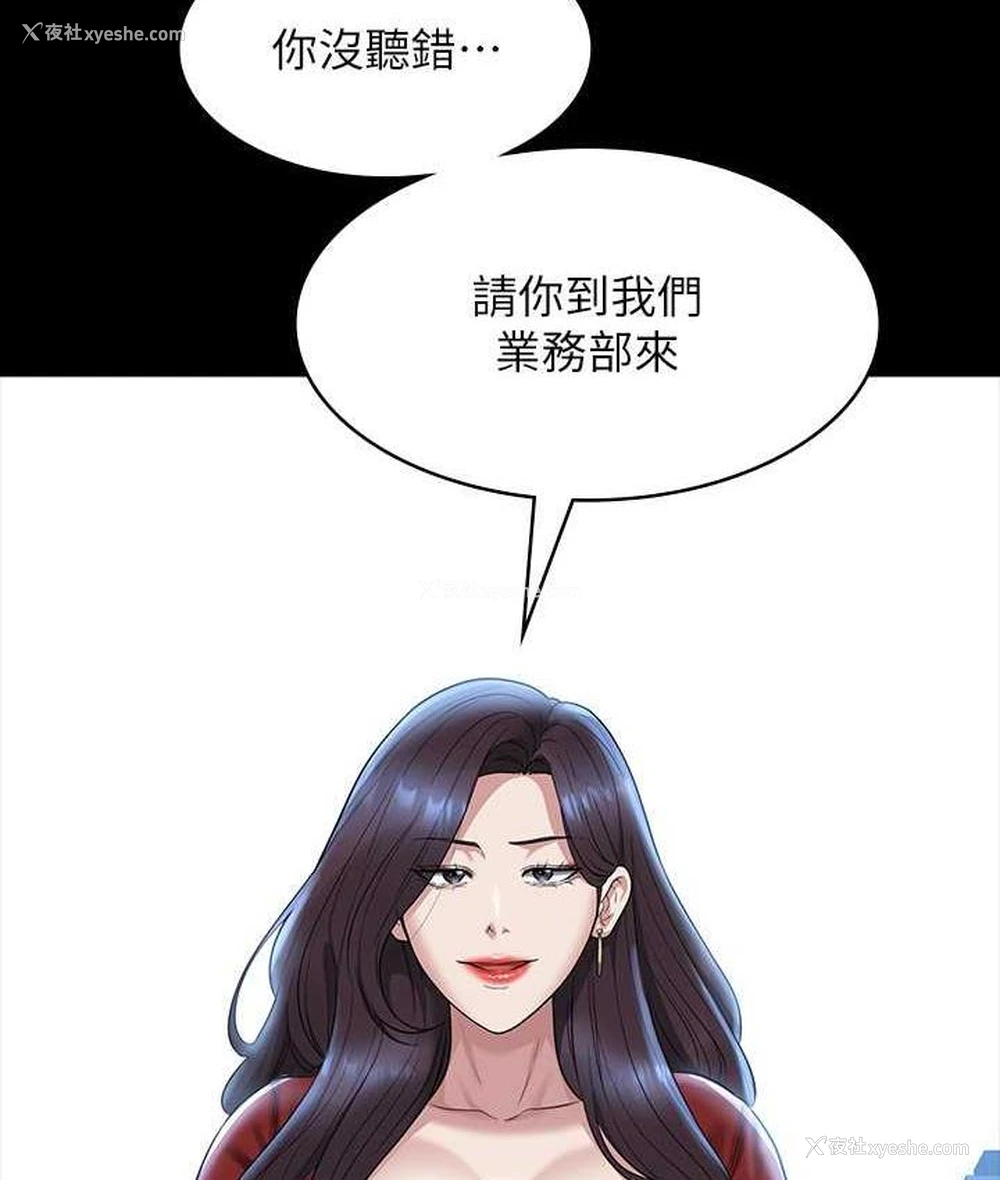 161P - 超级公务员