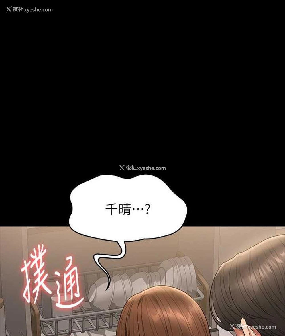 2P - 超级公务员