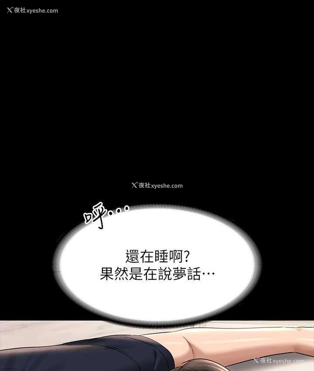 32P - 超级公务员