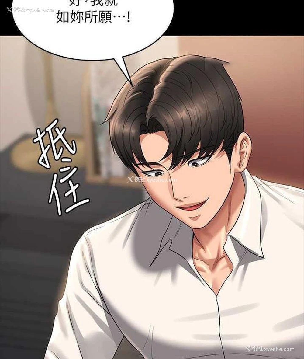 43P - 超级公务员