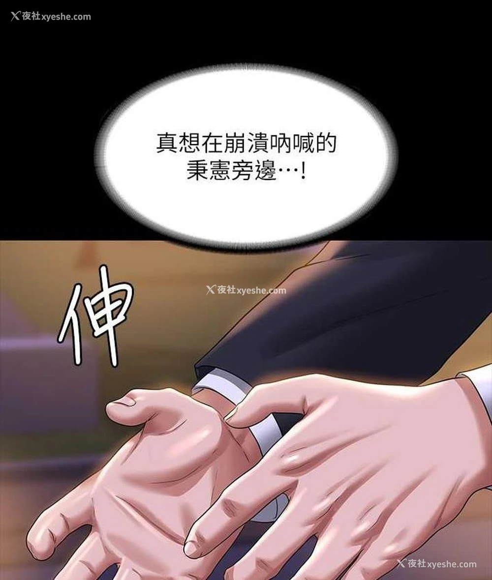66P - 超级公务员
