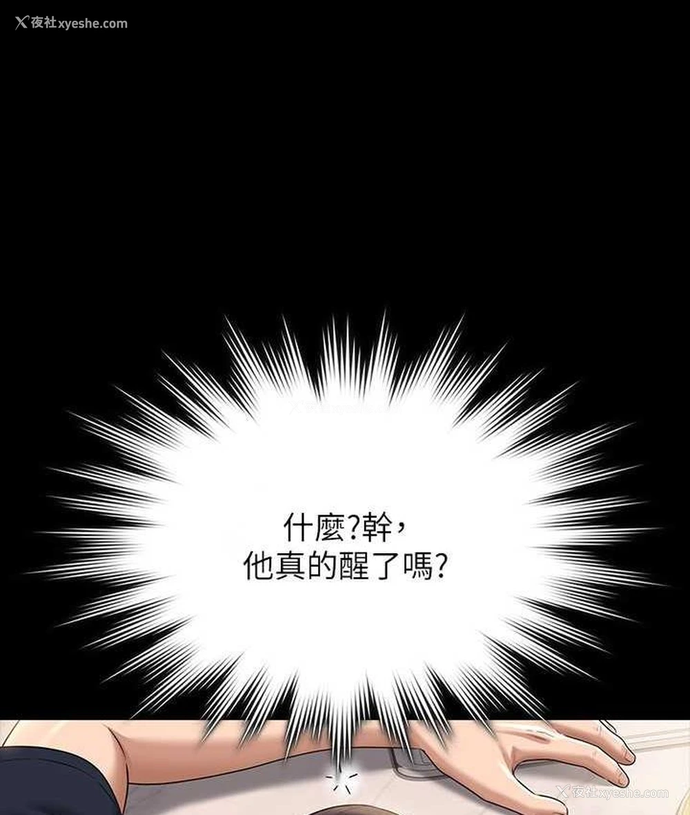 6P - 超级公务员