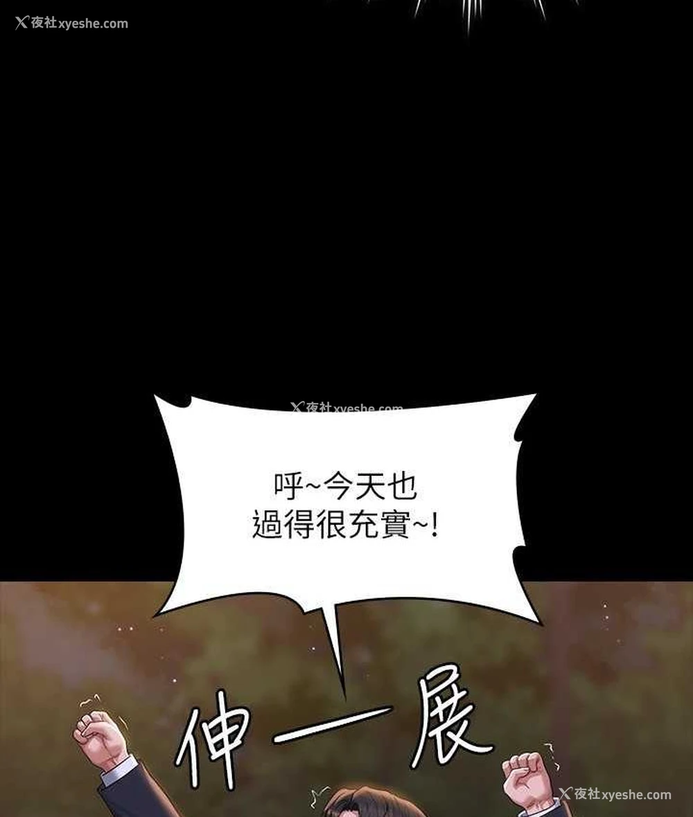 72P - 超级公务员