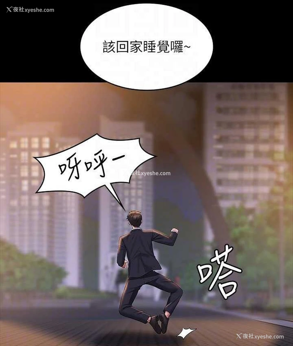 75P - 超级公务员
