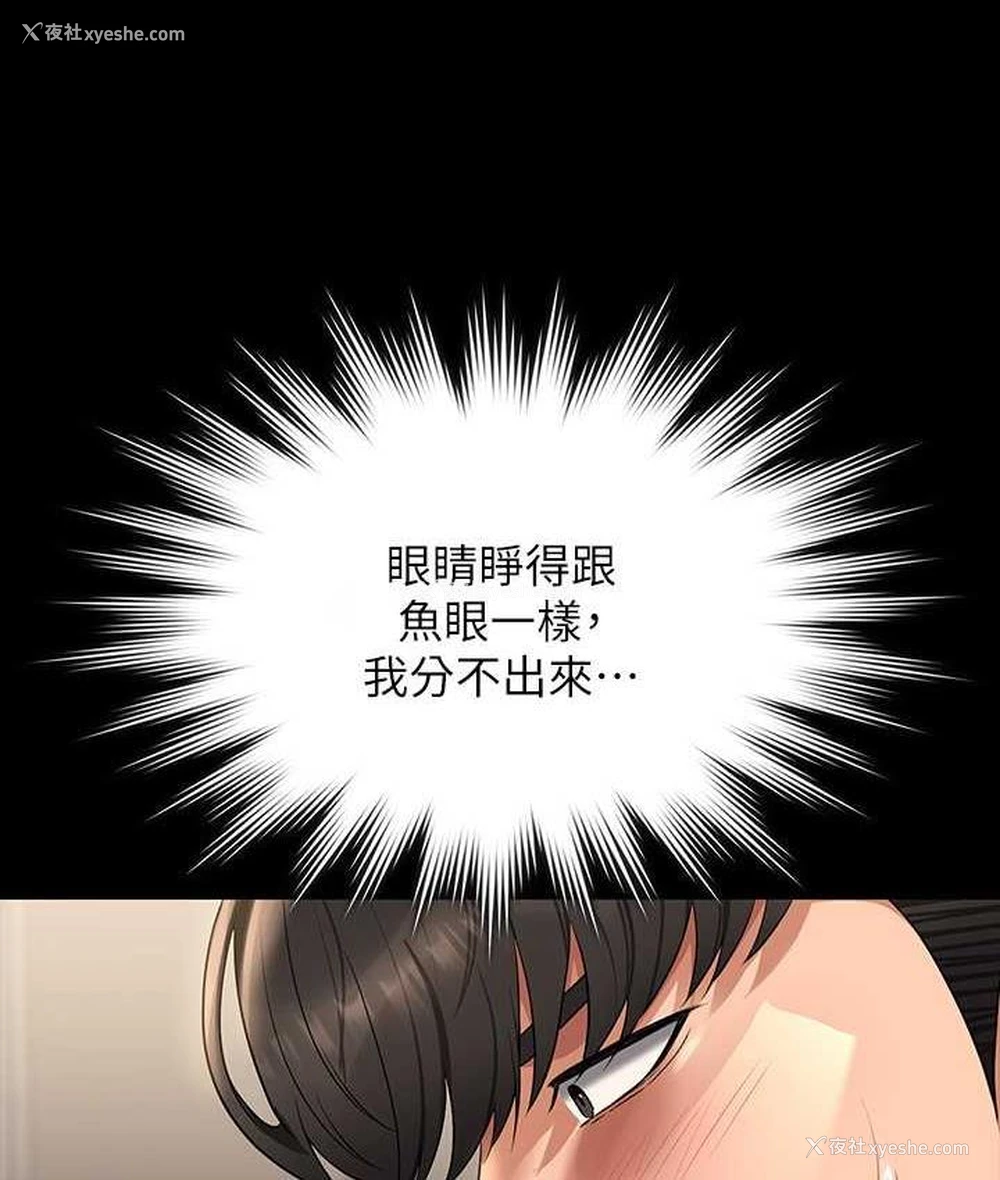 8P - 超级公务员