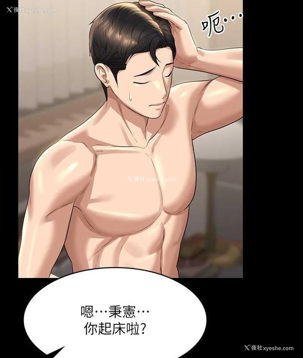 83P - 超级公务员
