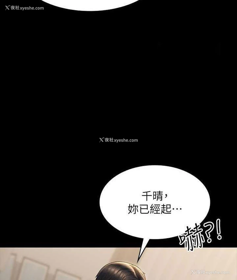 84P - 超级公务员