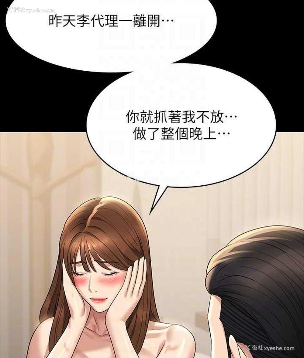 90P - 超级公务员