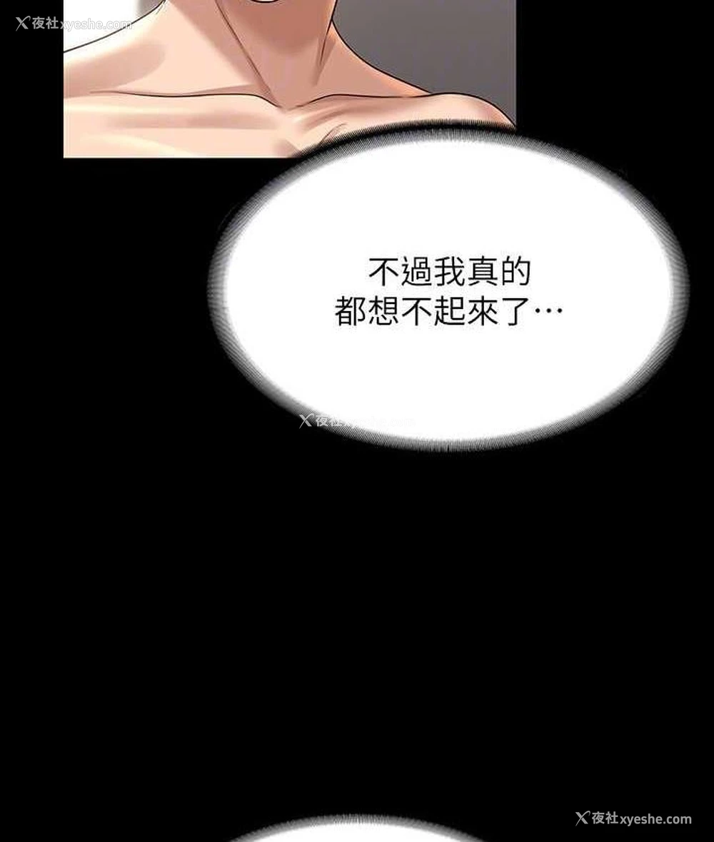 94P - 超级公务员
