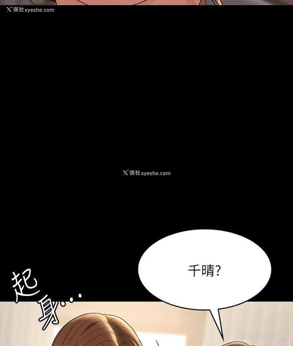 97P - 超级公务员