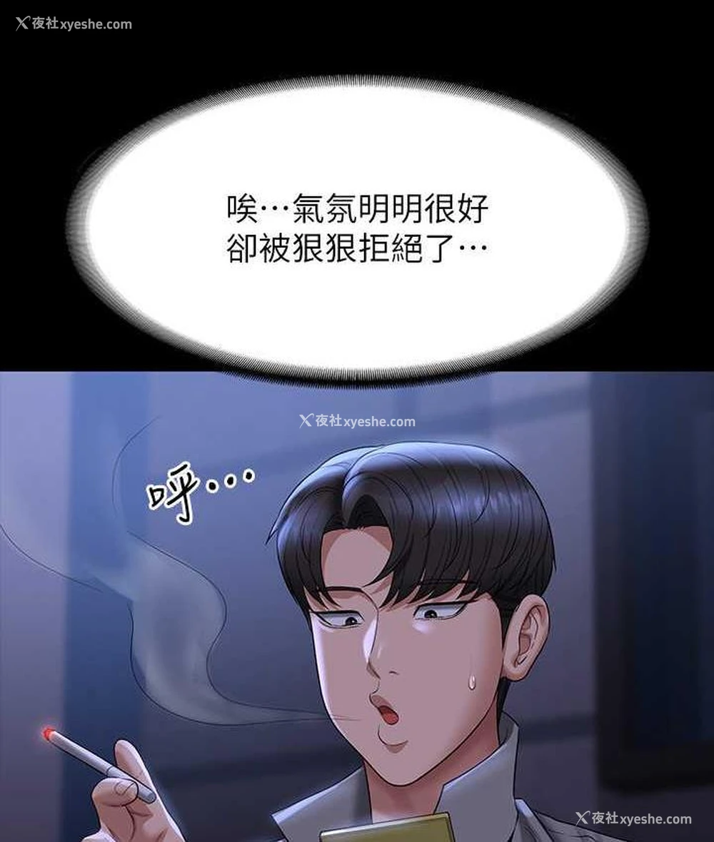 103P - 超级公务员