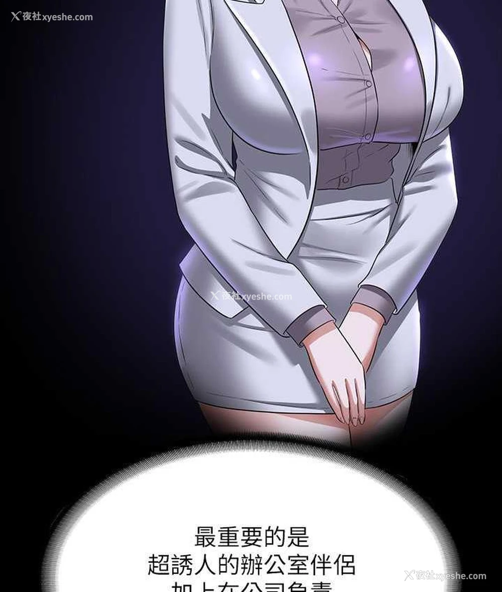 46P - 超级公务员