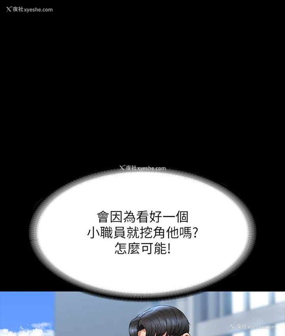 52P - 超级公务员