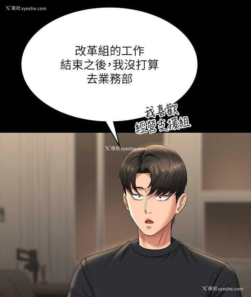 67P - 超级公务员